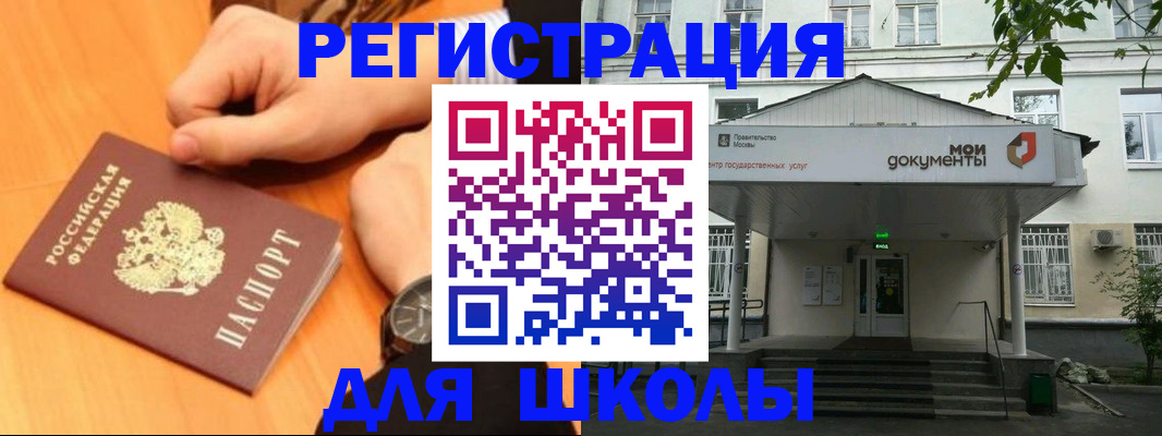 прописка для военкомата в Курске