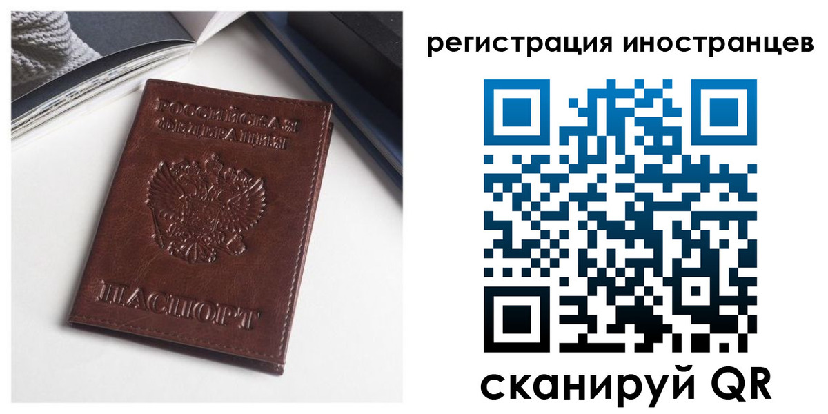 регистрация в Курске
