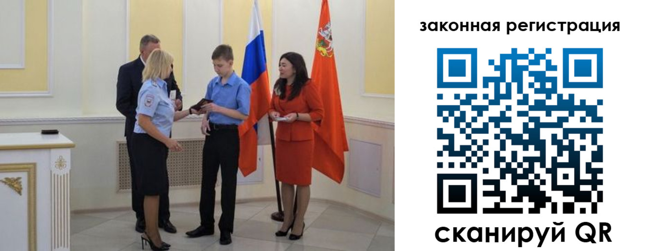 прописка ребенка в Курске