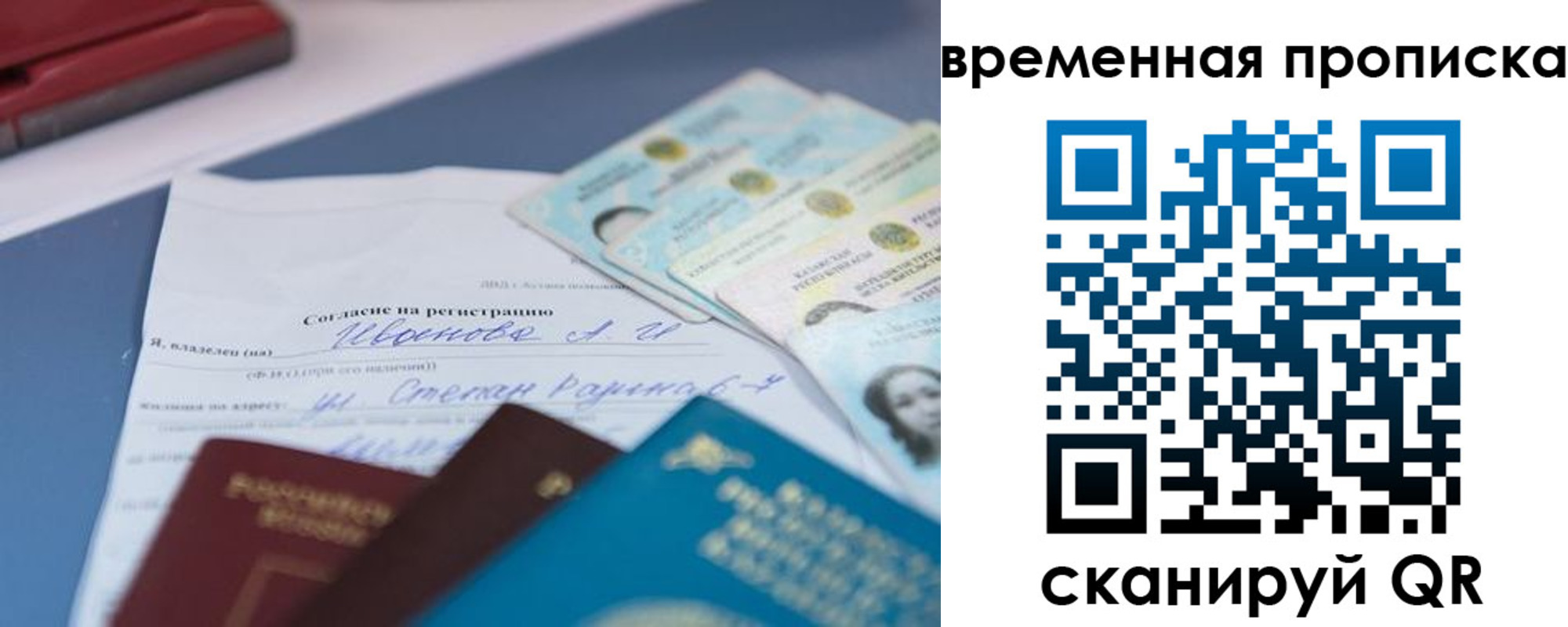 прописка от собственника в Курске