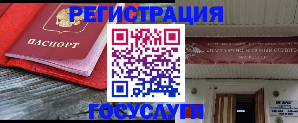 временная регистрация собственник в Курске