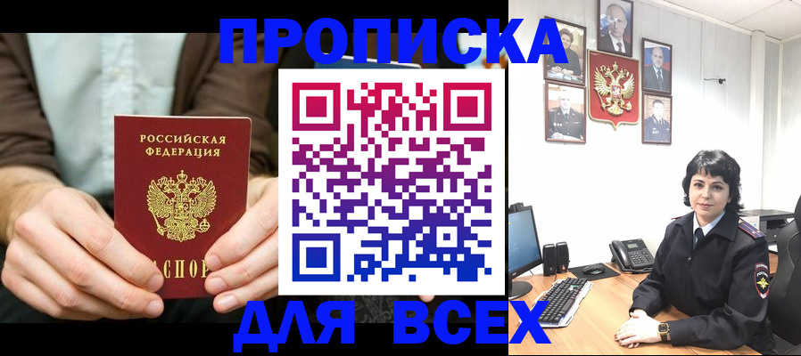 временная регистрация поиск в Курске